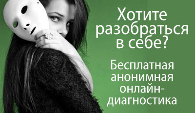 бесплатный психологический тест